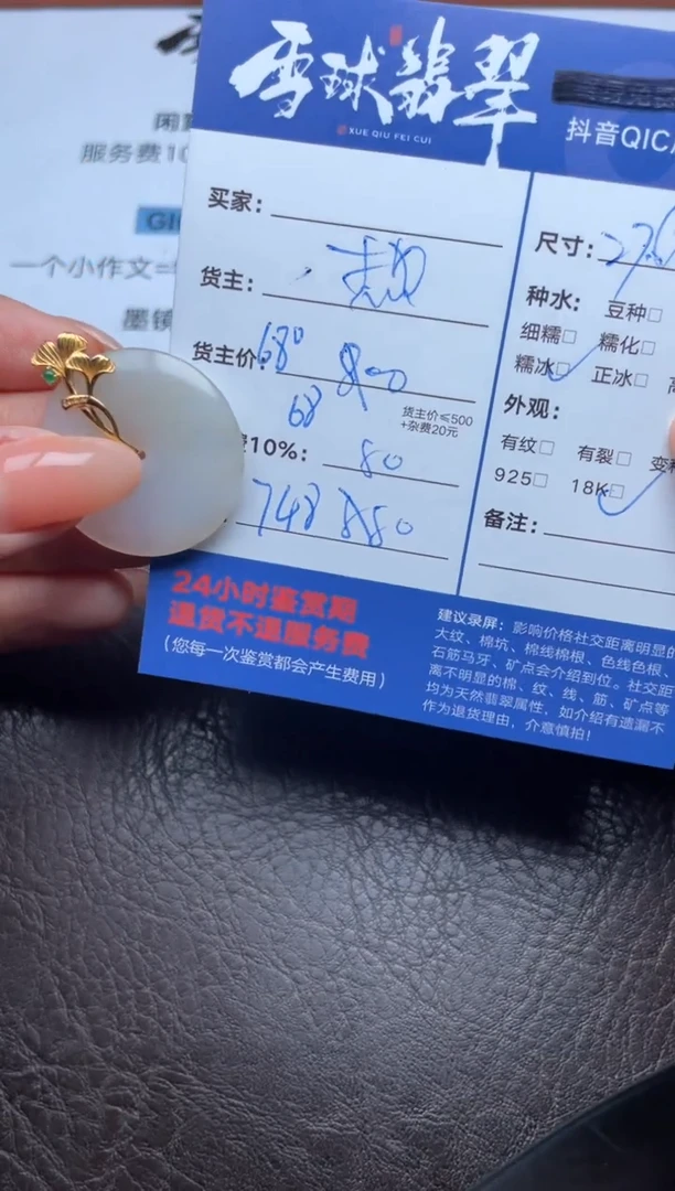 颈饰18K金镶嵌翡翠132722814