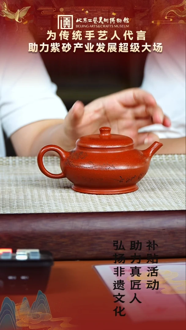茶壶紫砂122宜兴紫砂非遗助力紫砂产业