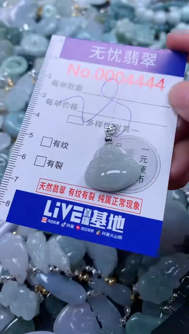 翡翠未镶嵌吊坠(不含链)4444