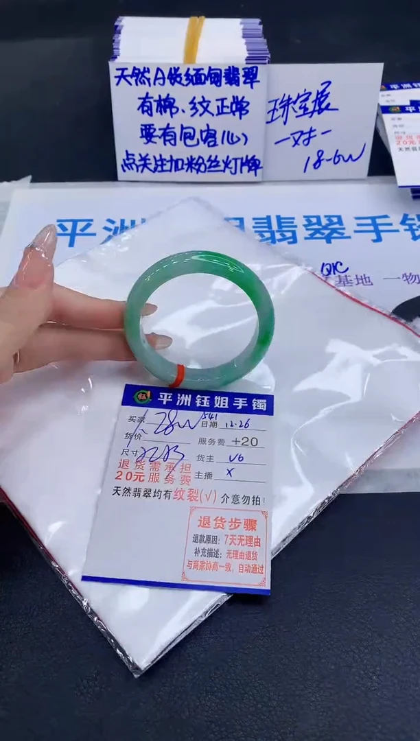 未镶嵌手镯翡翠1