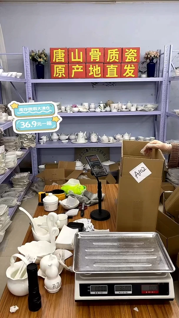 骨瓷嘉蓝骨质瓷——A102号箱福利