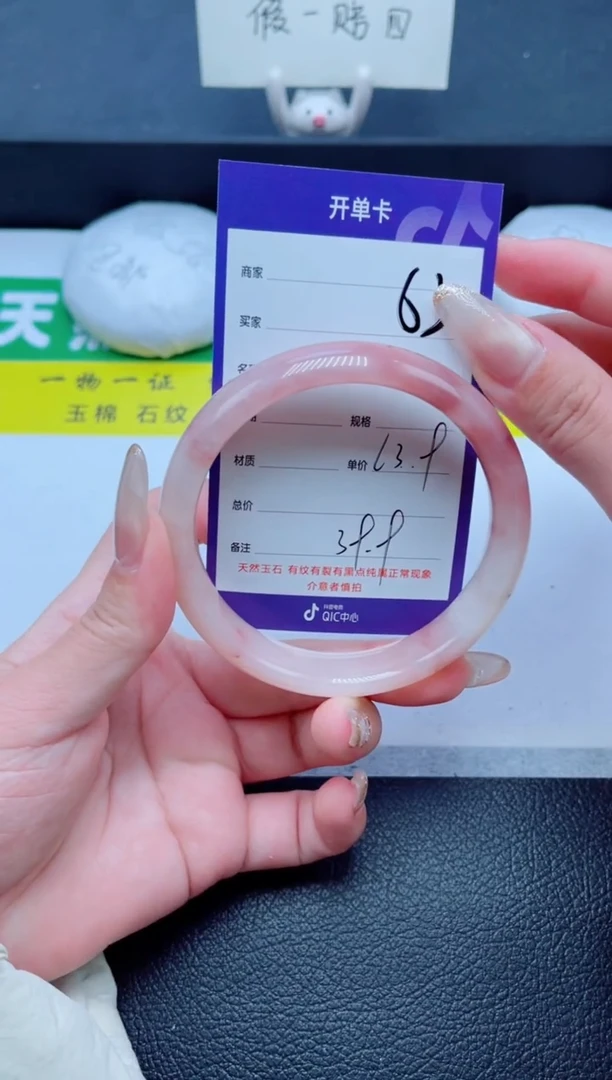 未镶嵌手镯石英质玉63-64