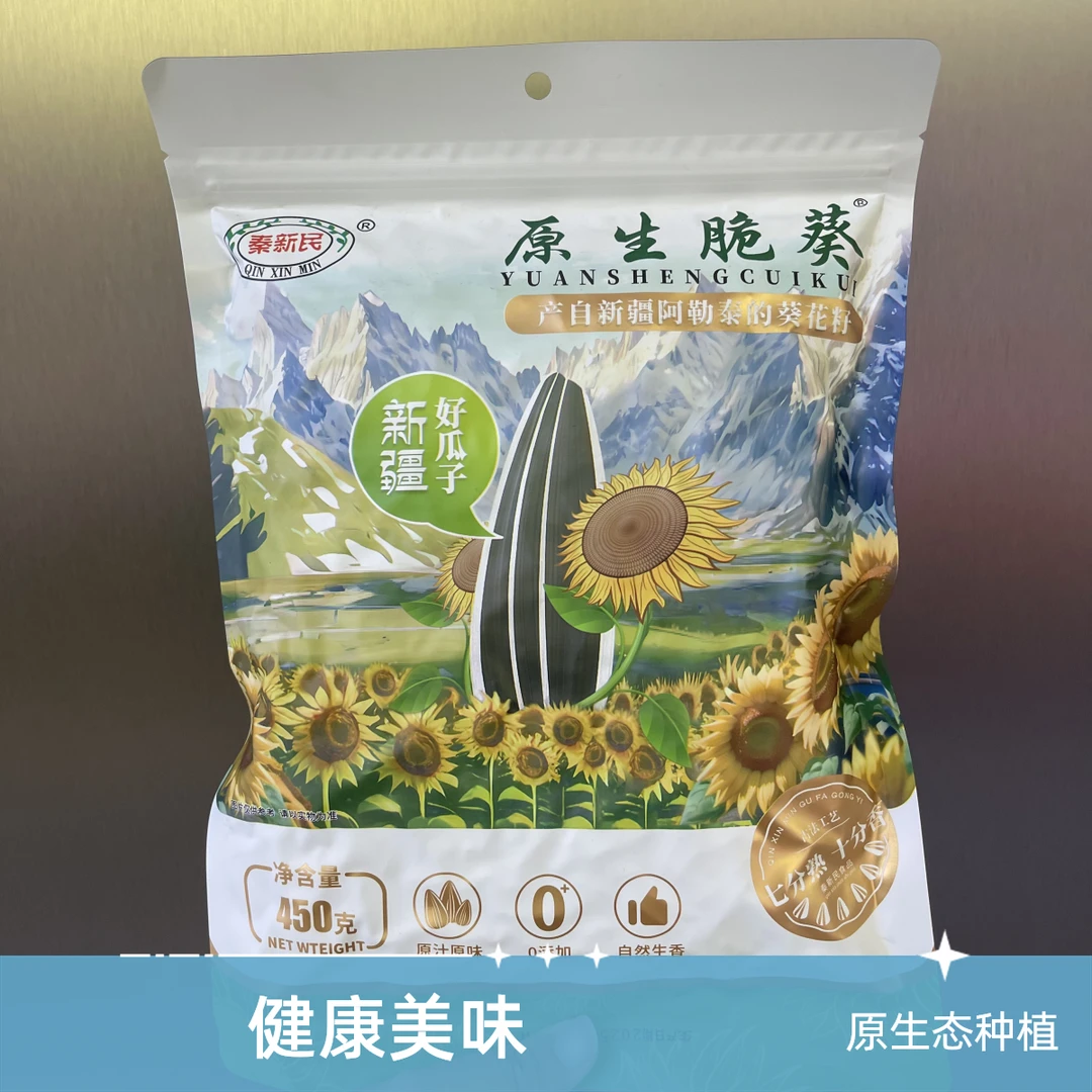 【秦新民】原生脆葵 450g/袋