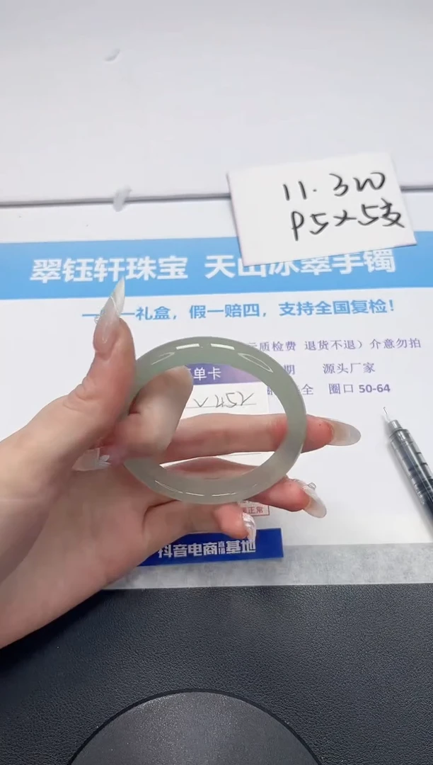 【闪购商品】石英质玉手镯未镶嵌V352-56.2