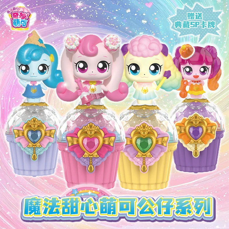 奇妙萌可魔法甜心爱心萌可蛋糕杯甜心魔方公仔女孩过家家玩具礼物