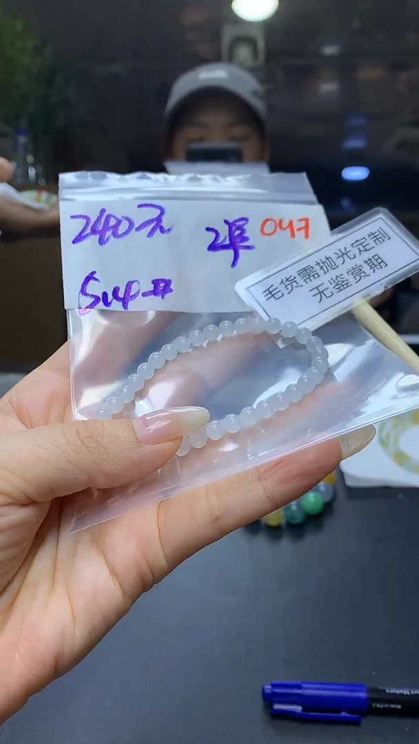 未镶嵌定制翡翠毛货需精细抛光多样性发一件珠串+240元