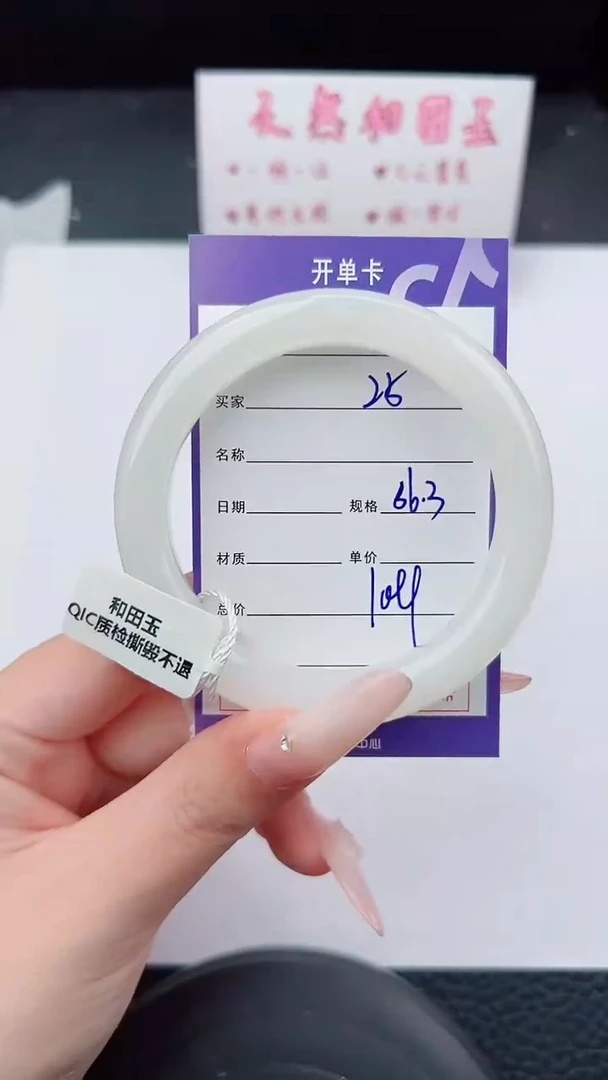 未镶嵌手镯和田玉25碎玉微色差T3