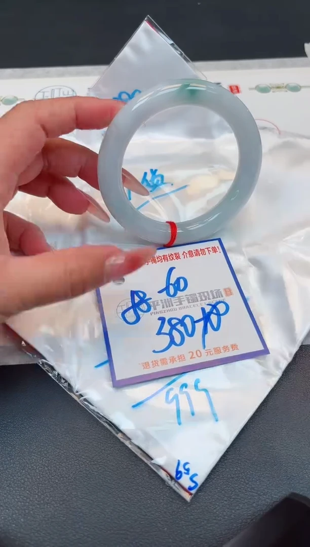 【闪购商品】翡翠手镯未镶嵌11111111111