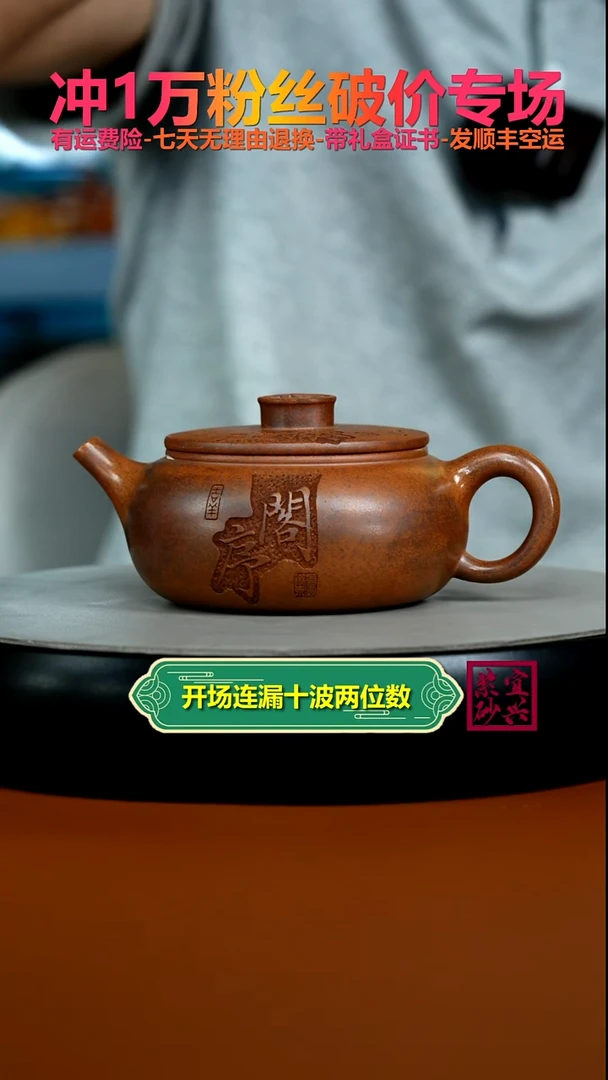 茶壶紫砂顾建华天星泥柴烧滕王阁序扁韵260CC