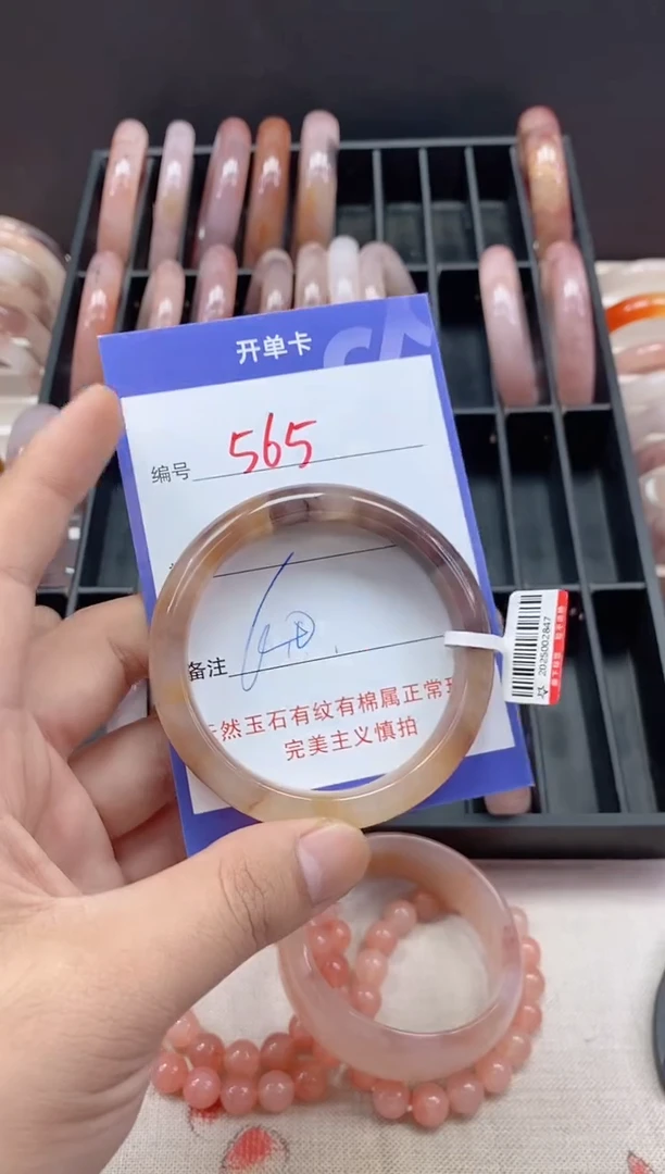 未镶嵌手镯石英质玉（金丝玉）565