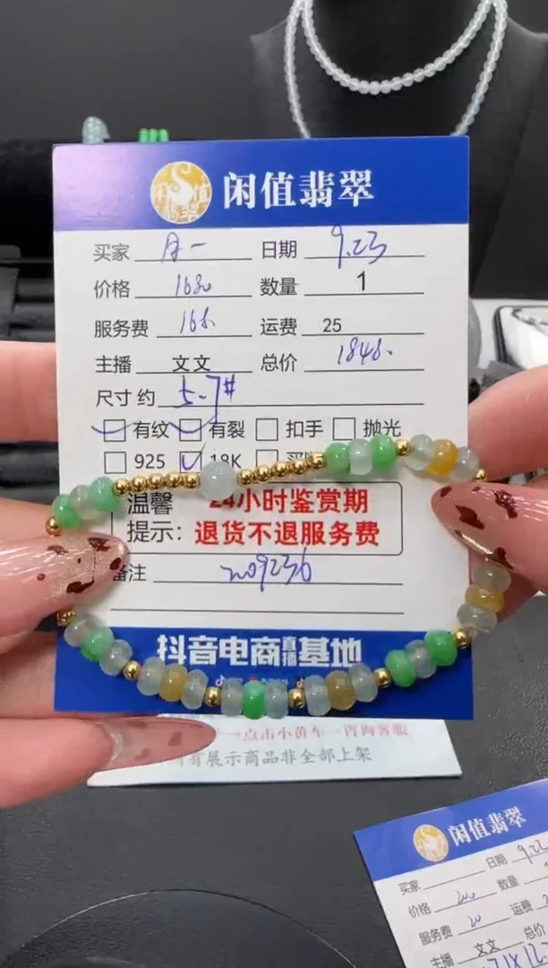 18K金镶嵌手链翡翠月翡翠珠串