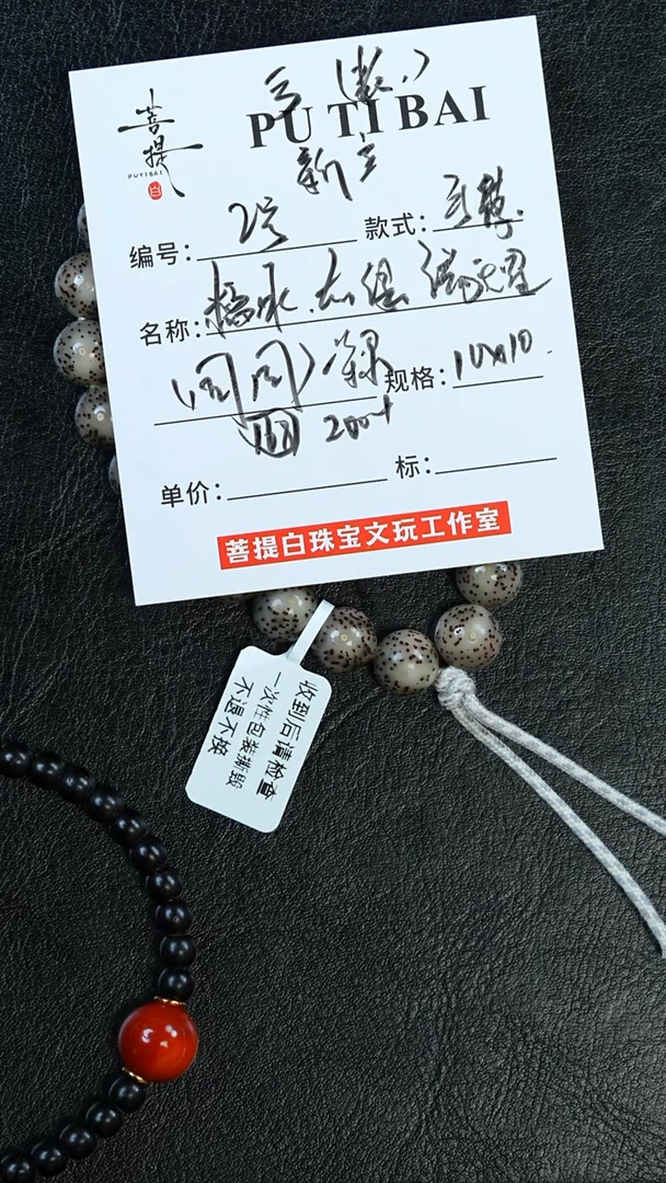 把件星月菩提星月手持