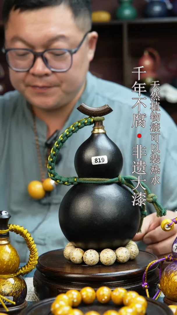 819非遗大漆酒葫芦一物一价（送底座漏斗等饰品）1.1