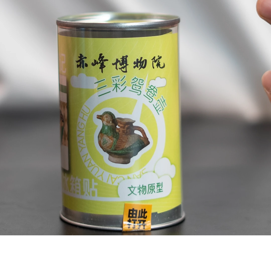 拼图冰箱贴（三彩鸳鸯壶）