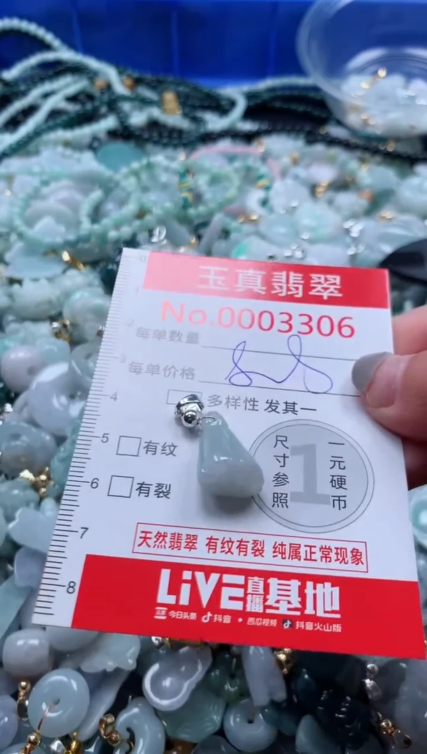 吊坠(不含链)未镶嵌翡翠3306