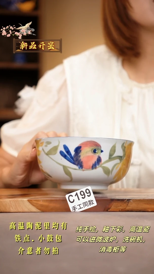 其他C199陶然集器瓷器
