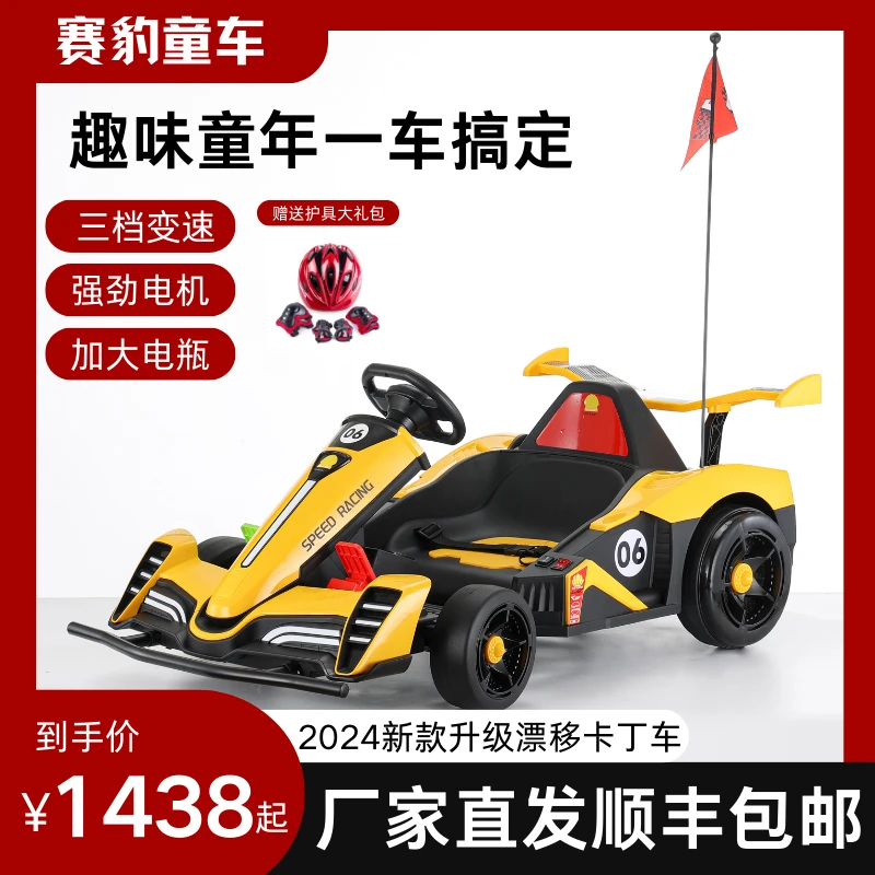 【新款可伸缩】电动卡丁车漂移安全可伸缩防侧翻高速赛豹童车卡丁车