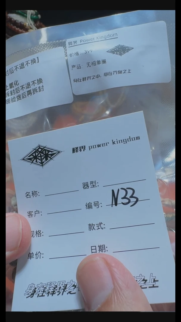 【闪购商品】星月菩提手串星月菩提纯手工无相9改N33