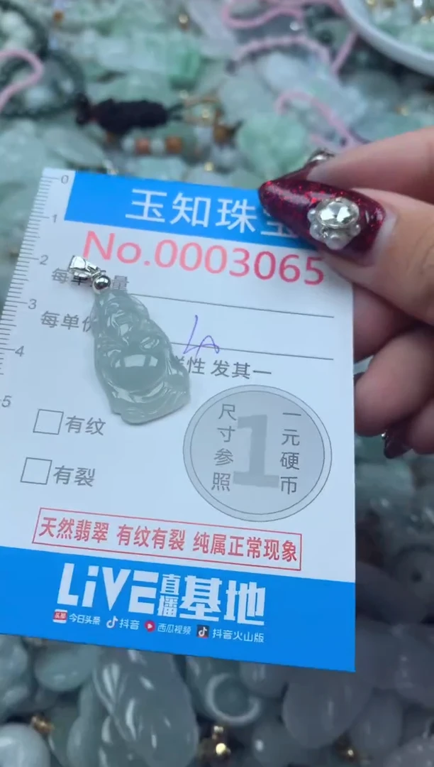 吊坠(不含链)未镶嵌翡翠3065