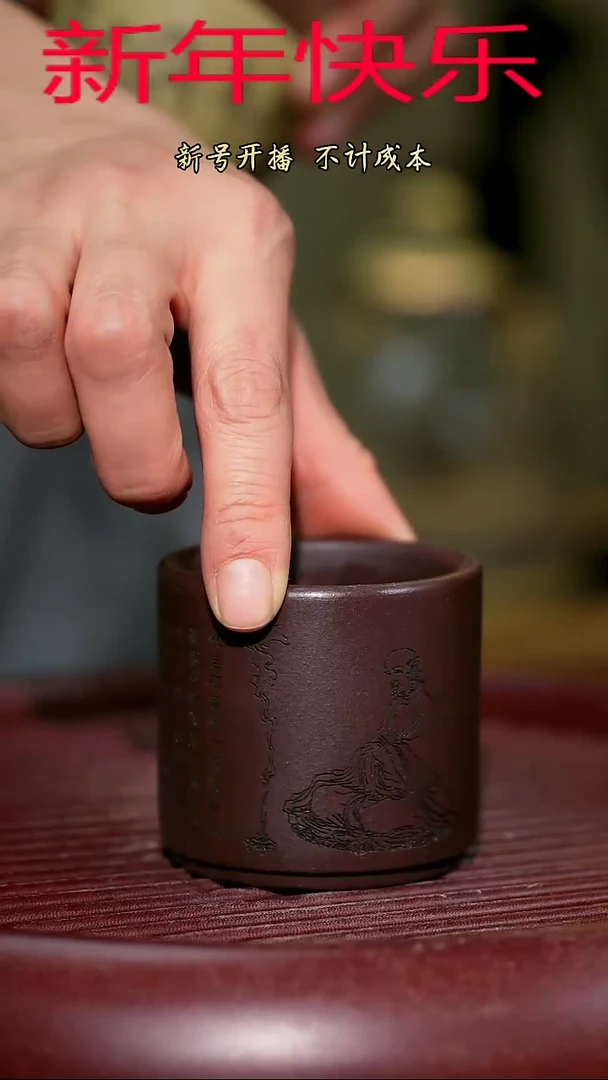 【闪购商品】紫砂茶杯紫砂主人杯福利