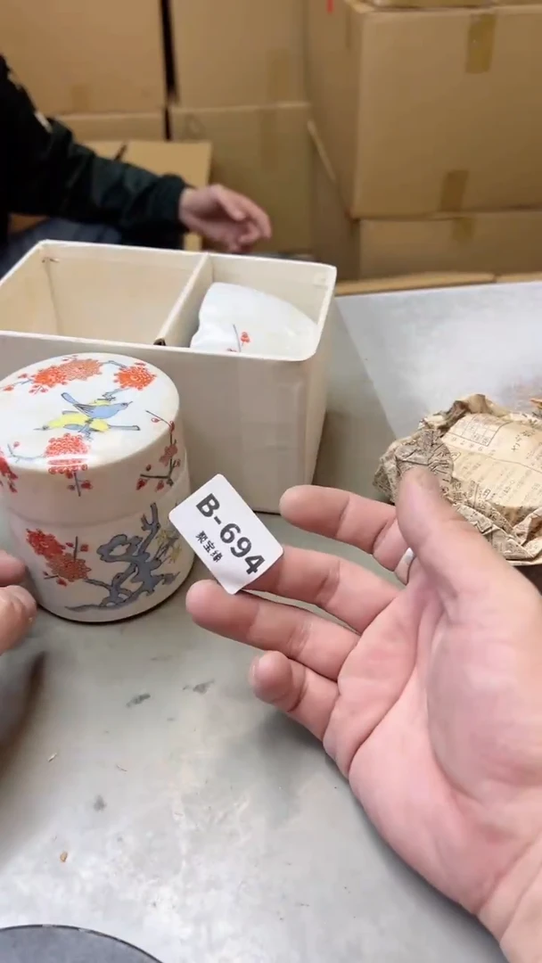【闪购商品】瓷片694聚宝缘二号店