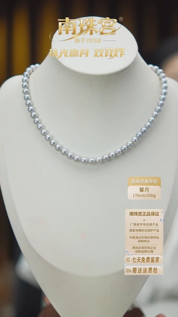 项链未镶嵌海水珍珠仲****爱6-6.5mm