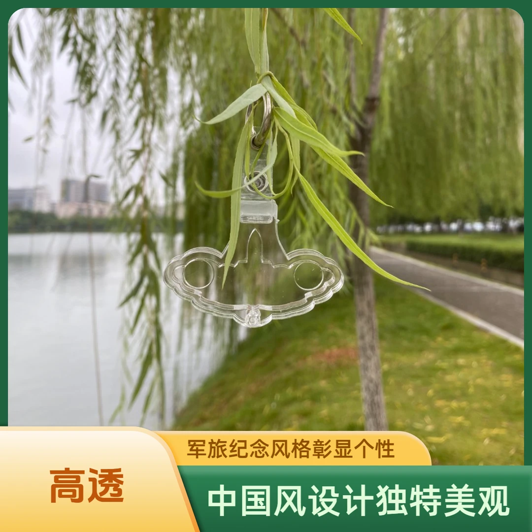 领花透明保护壳军旅纪念姓名胸标姓名牌钥匙扣送男友礼物生日礼物