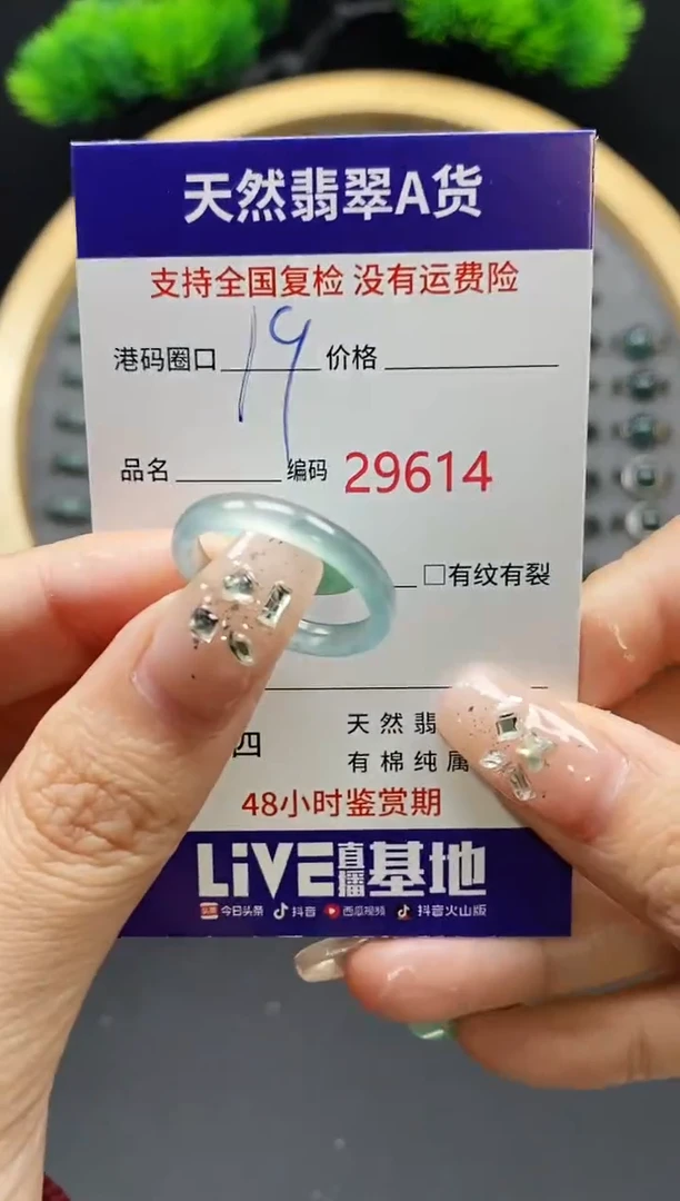 【闪购商品】翡翠戒指未镶嵌天然翡翠戒圈9614