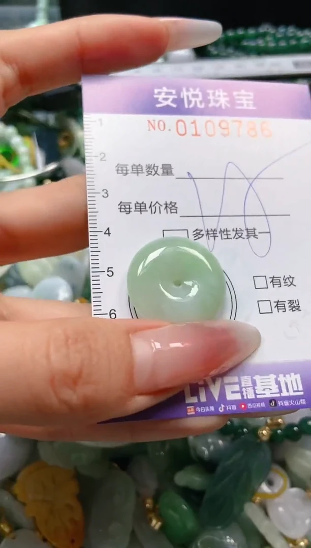 【闪购商品】翡翠颈饰未镶嵌闪购0109786