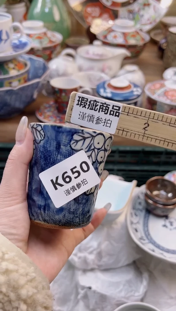 【闪购商品】杯             650