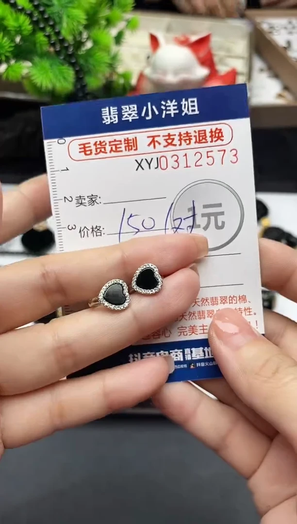 未镶嵌定制翡翠毛货商品 不退换/ 2573
