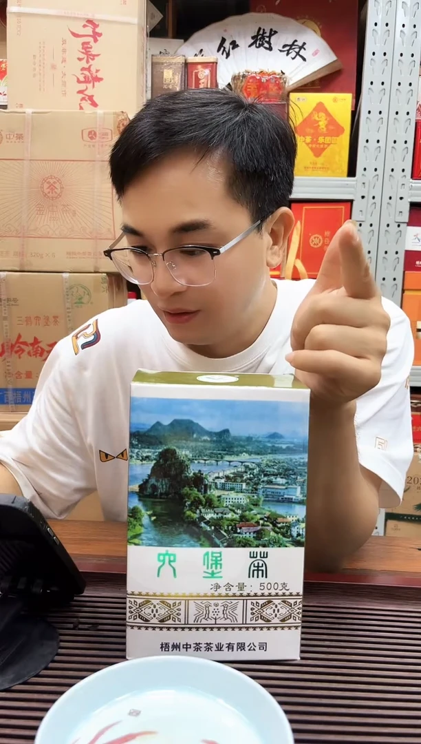 红树林专属福利【多特利山水盒】2012陈化500克