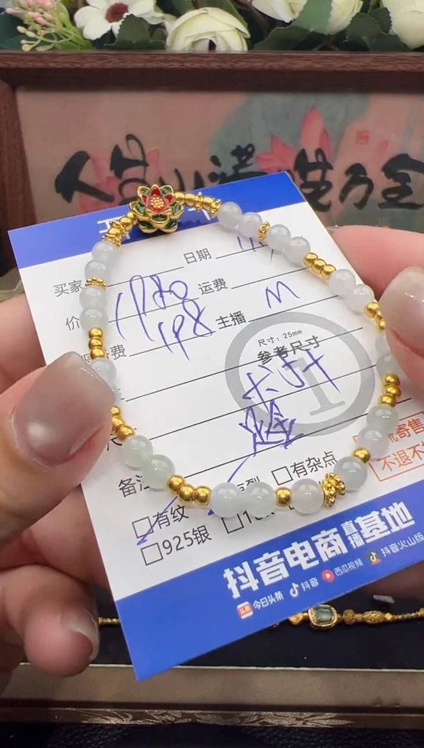 足金镶嵌手串翡翠手串-37754