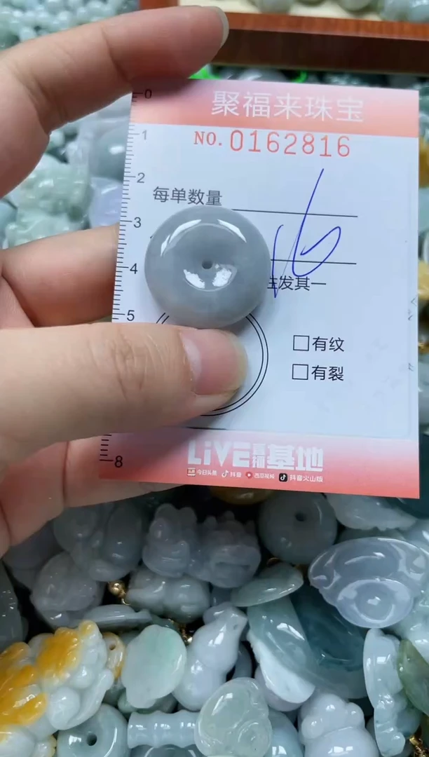 翡翠未镶嵌颈饰 闪购0162816