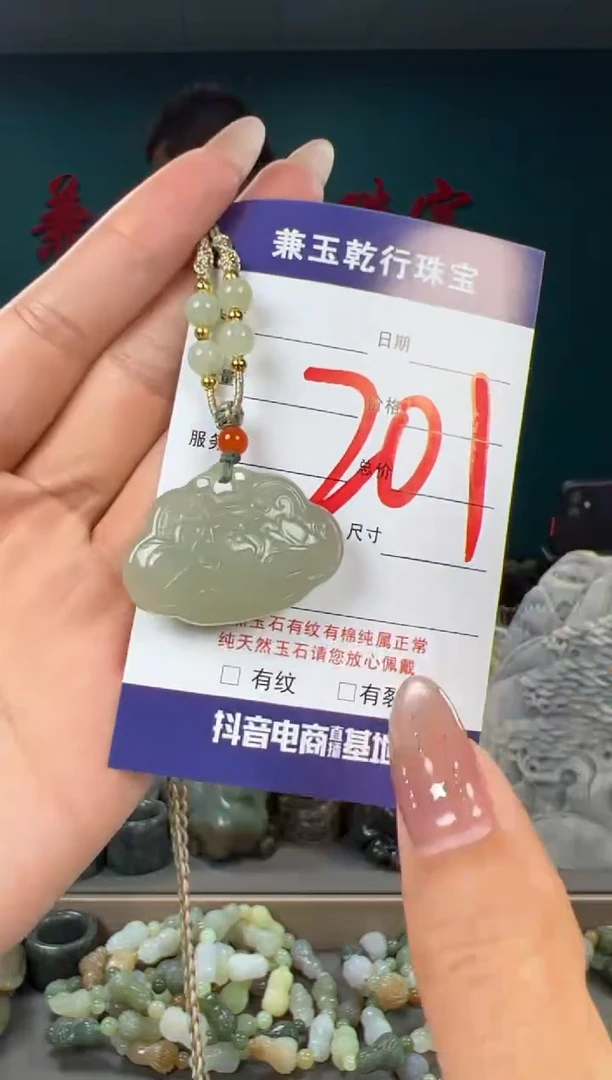颈饰未镶嵌和田玉和田玉