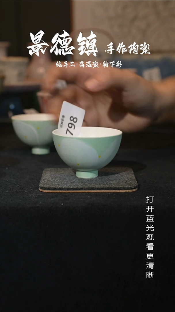 原创景德镇手工高温陶瓷798