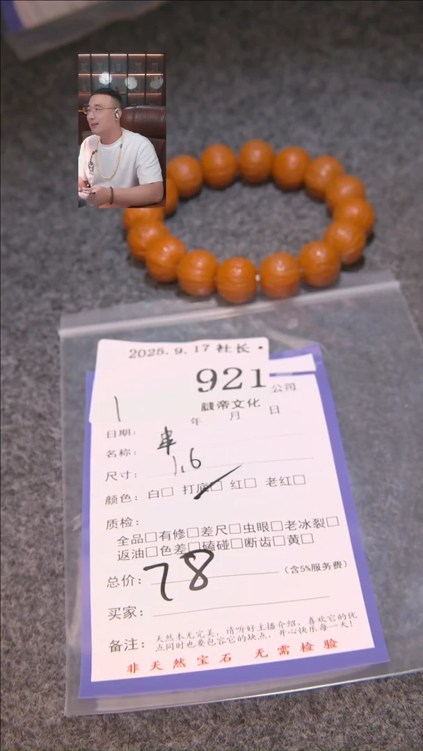 把件文玩核桃?****兴串921諘帝文化