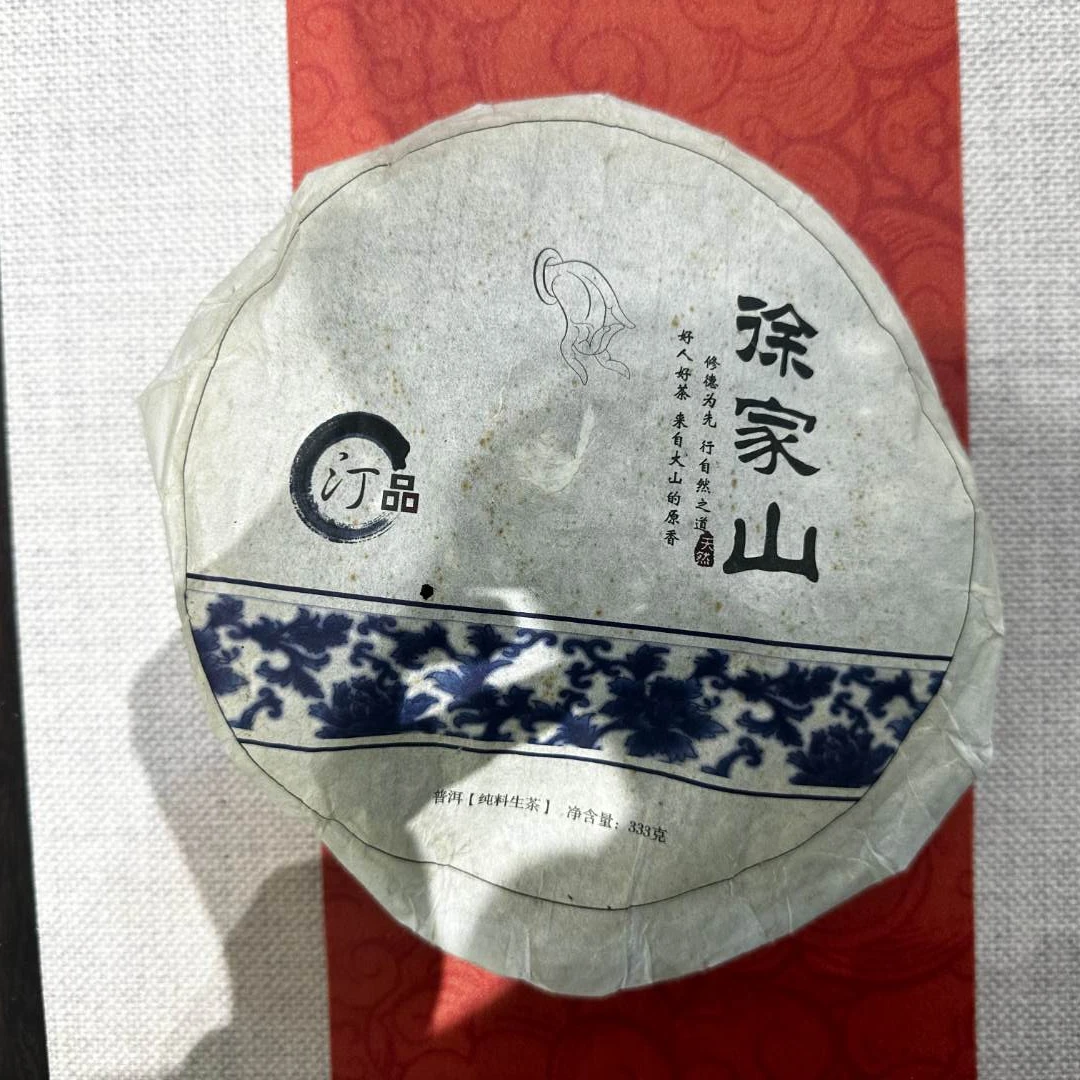 【易成号】滇瑞/2016年春【勐库徐家山600年古树】普洱生茶/333克饼