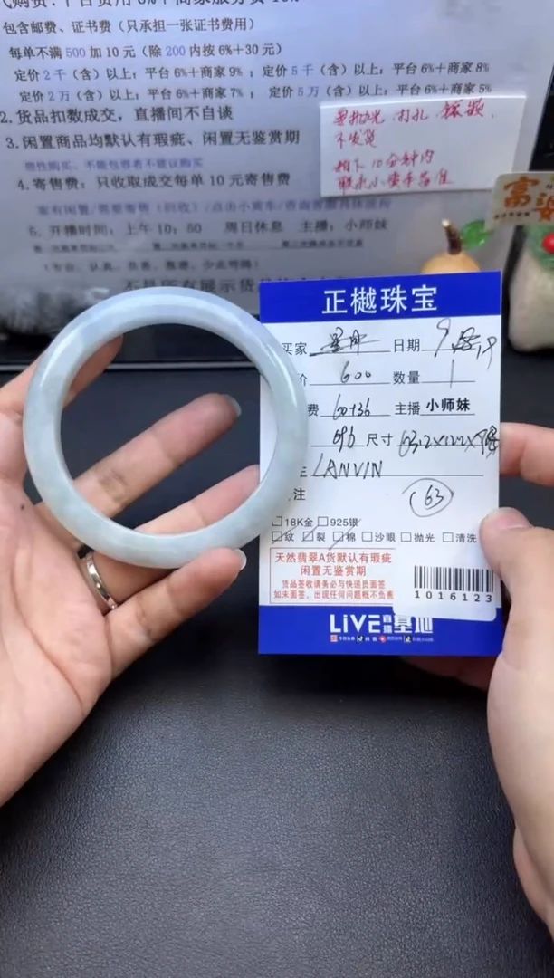 未镶嵌手镯翡翠ZYZB-1016123