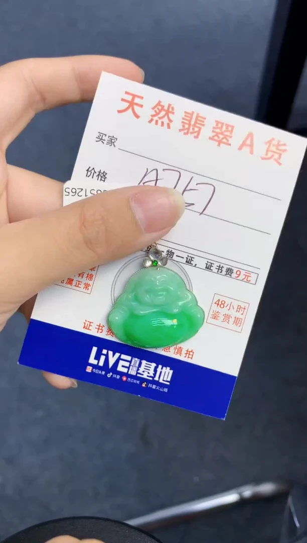 颈饰18K金镶嵌翡翠天然缅甸A货翡翠