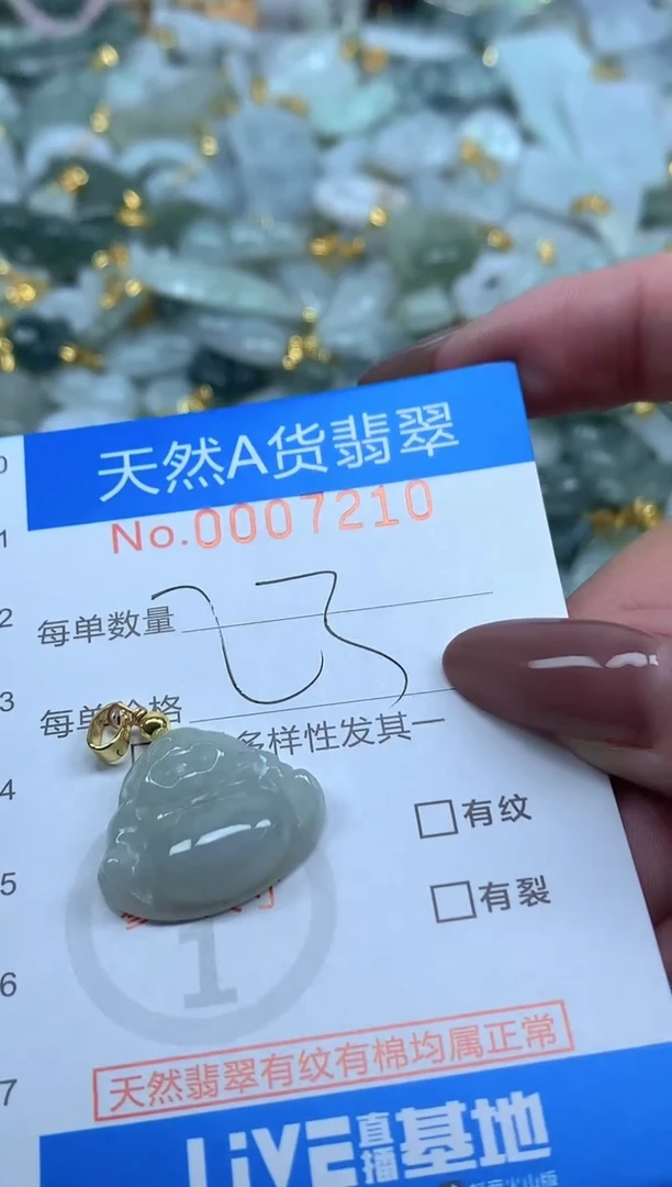颈饰未镶嵌翡翠净货挂件-7210