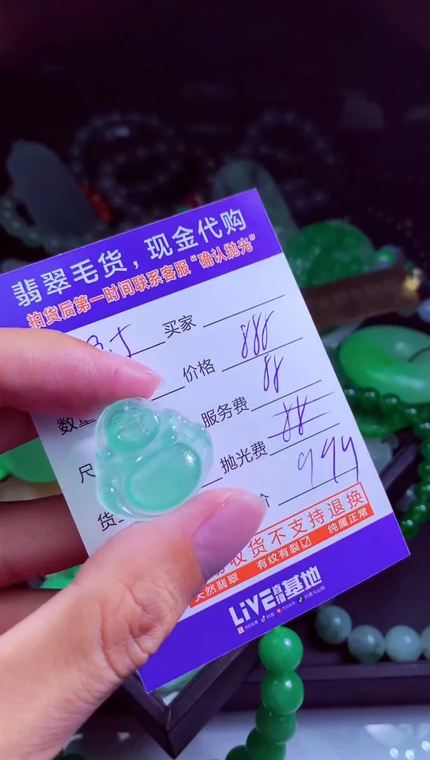 未镶嵌定制翡翠翡翠毛货定制
