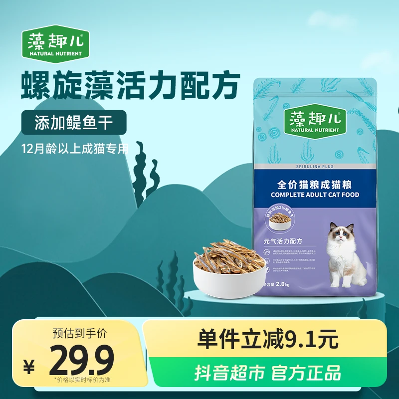 麦富迪猫主粮藻趣儿成长功效全价猫粮2Kg×1袋通用
