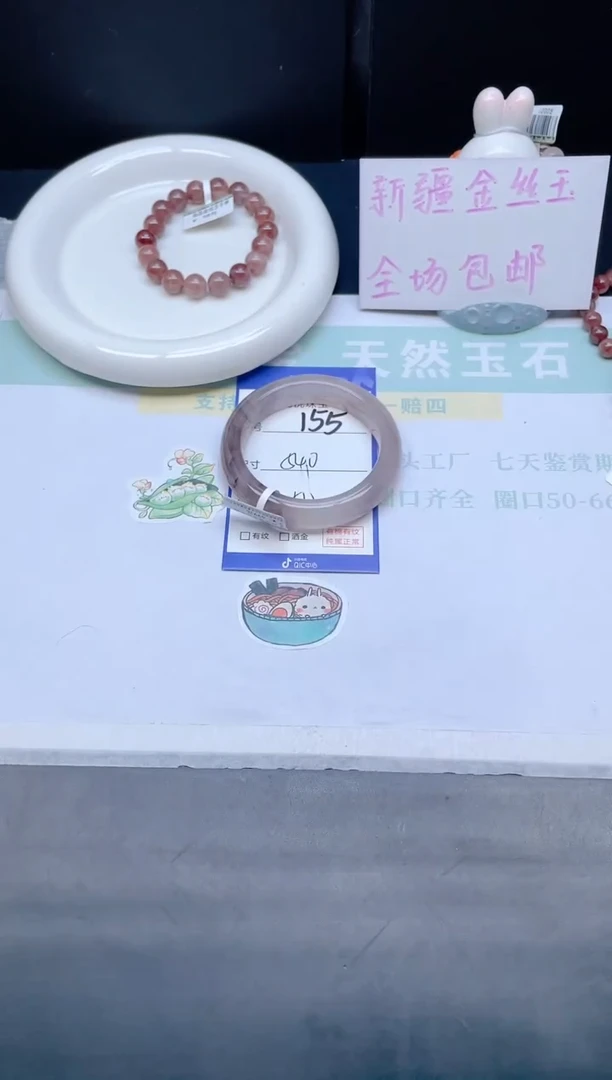 石英质玉手镯未镶嵌155-54