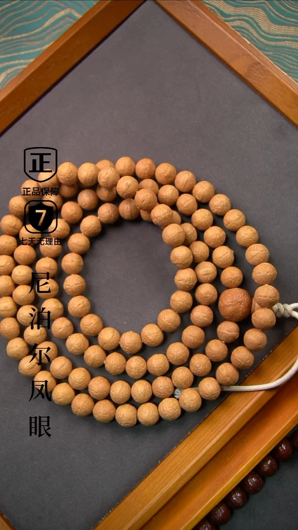 手串凤眼菩提12mm+108脖挂素小尺寸