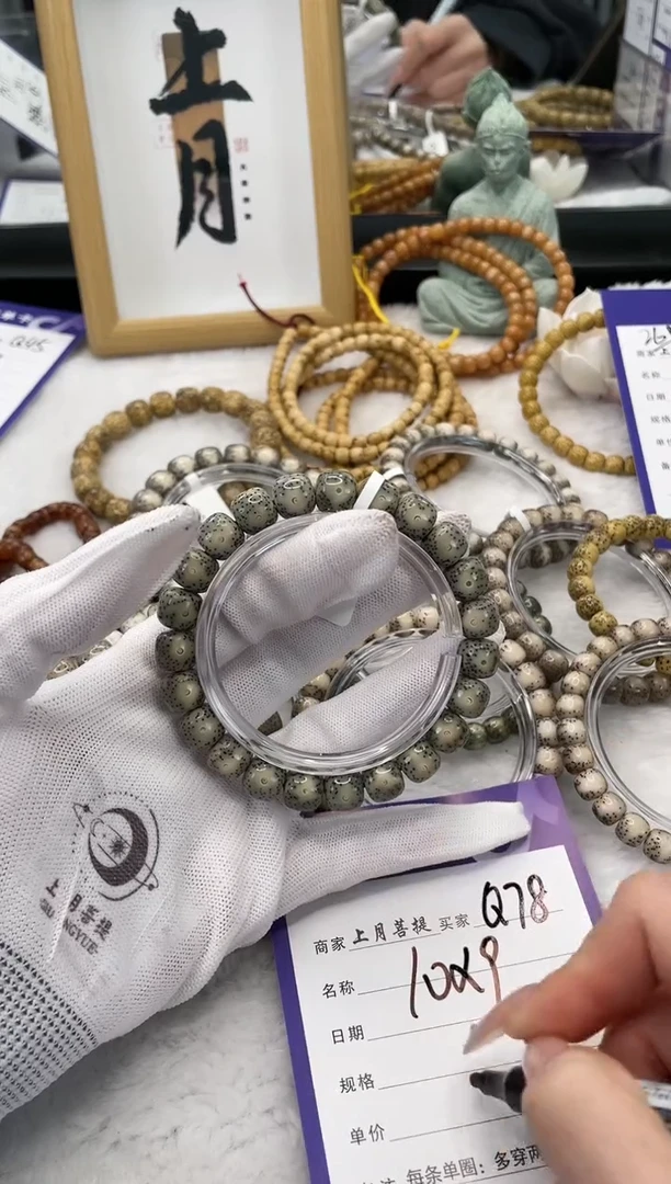 【闪购商品】星月菩提手串Q78海南星月菩提单圈手串10X9