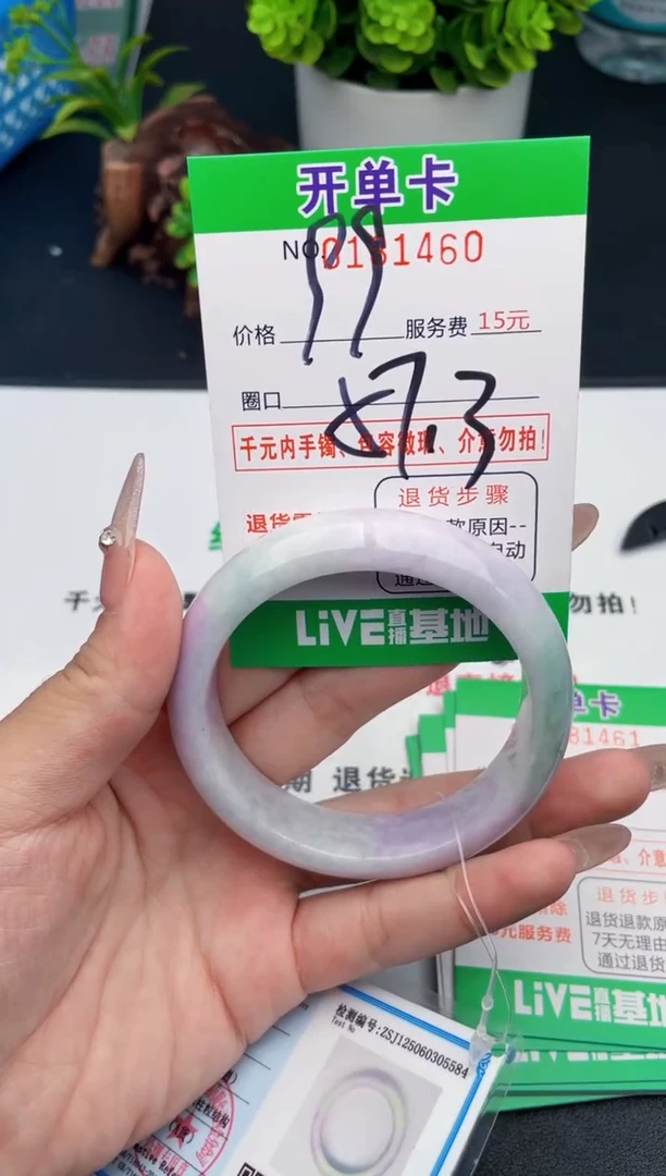 翡翠手镯未镶嵌60天然翡翠A货