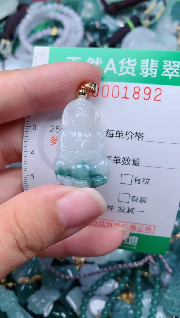颈饰未镶嵌翡翠.0001892