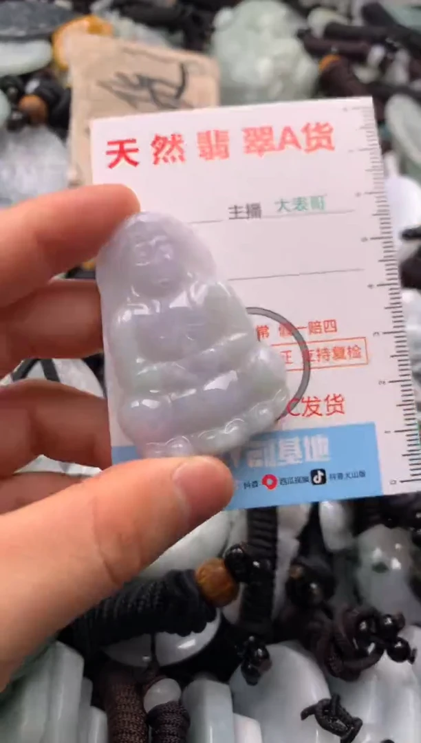 【闪购商品】翡翠吊坠(不含链)未镶嵌1