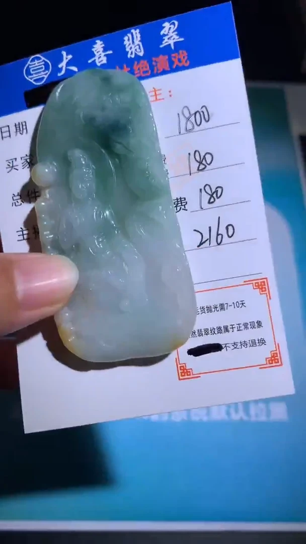 未镶嵌定制翡翠毛货-不退不换
